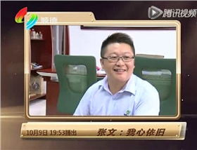 漆強漆總經(jīng)理張文.jpg