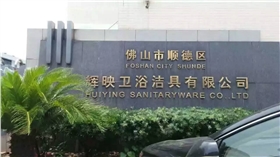漆強化工張總參觀了高斯衛(wèi)浴胡總的企業(yè).jpg