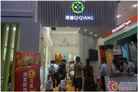 漆強(qiáng)化工展臺(tái).jpg