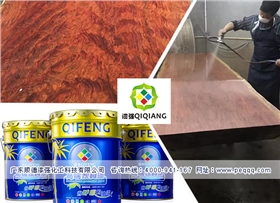 漆強(qiáng)化工與東莞裕隆木業(yè)賀總的合作見證.jpg
