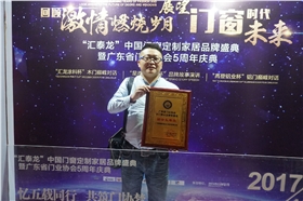 漆強(qiáng)化工再次當(dāng)選廣東省門業(yè)協(xié)會副會長單位