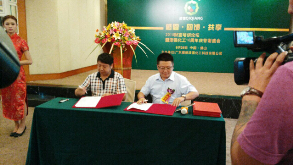 漆強(qiáng)10周年慶5.jpg