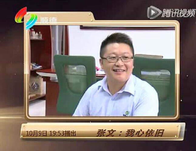 漆強(qiáng)漆總經(jīng)理張文.jpg