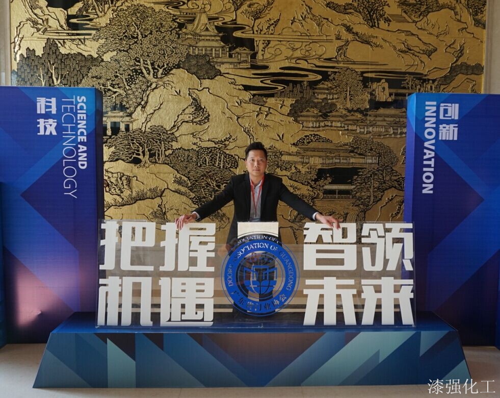 漆強化工副總經(jīng)理許漢元先生.jpg