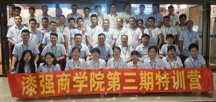 漆強化工商學(xué)院第三期本期學(xué)員合影.png