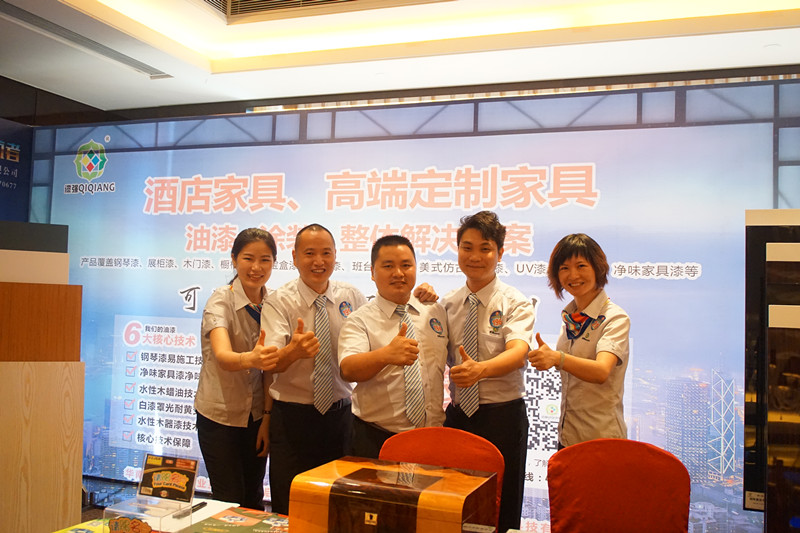 漆強(qiáng)化工參加華南整體家居產(chǎn)業(yè)大會現(xiàn)場.jpg