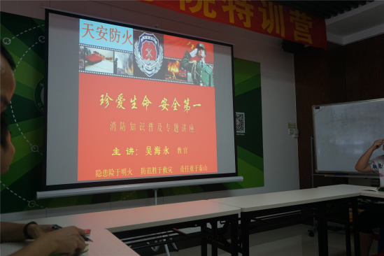 安全生產(chǎn)重于泰山，強化消防安全意識