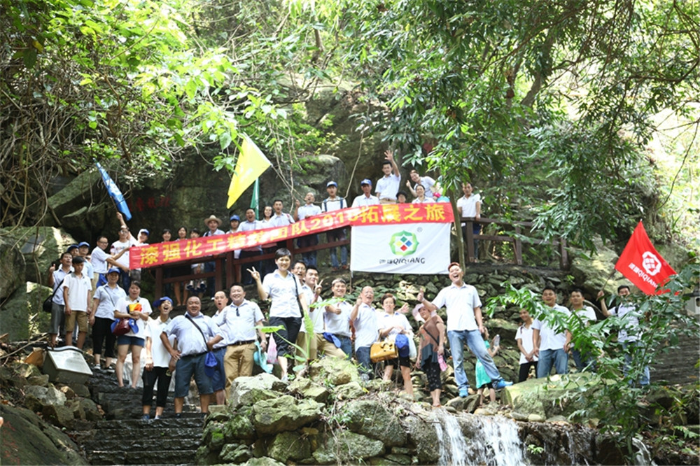 漆強(qiáng)精英團(tuán)隊拓展之旅